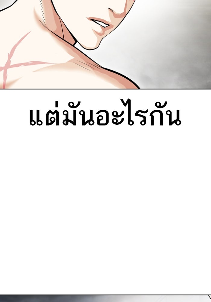 LOOKISM - หน้า 19