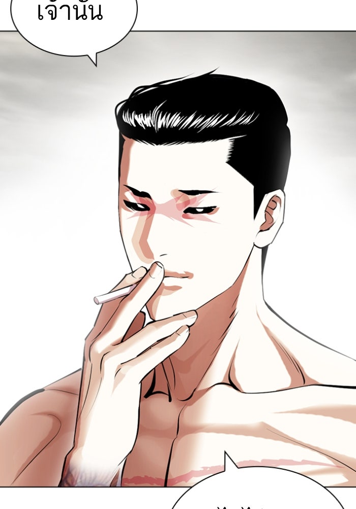 LOOKISM - หน้า 192