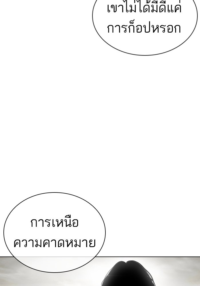 LOOKISM - หน้า 193
