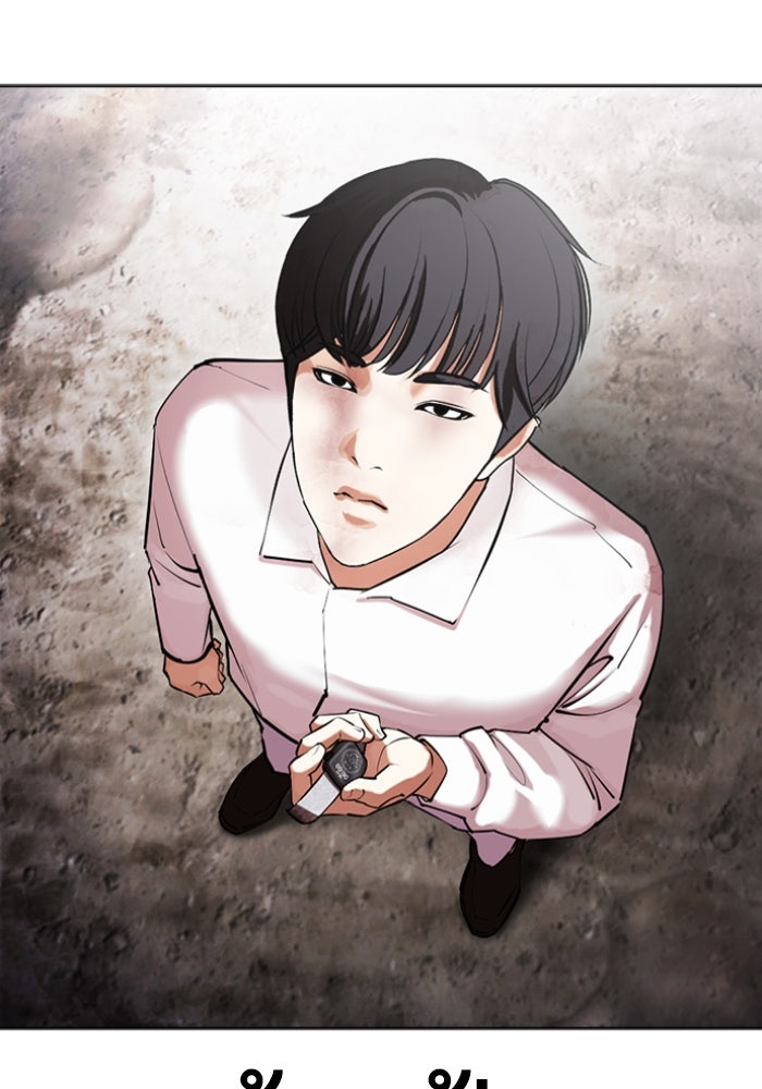 LOOKISM - หน้า 24