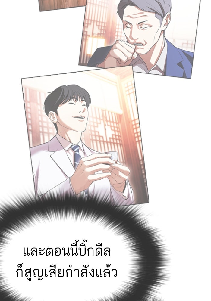 LOOKISM - หน้า 27