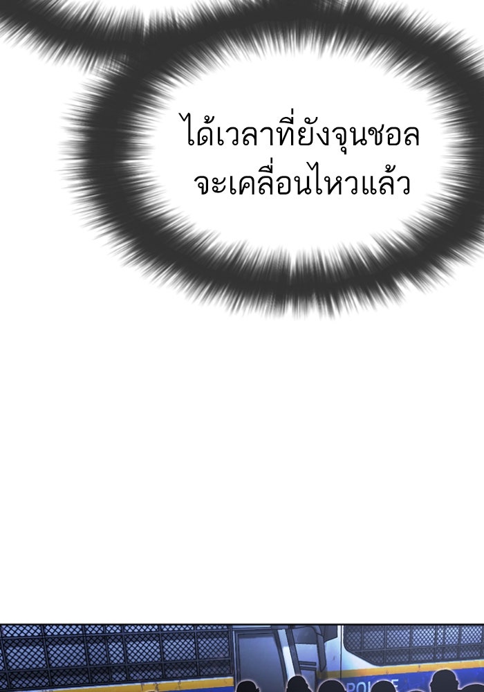 LOOKISM - หน้า 28