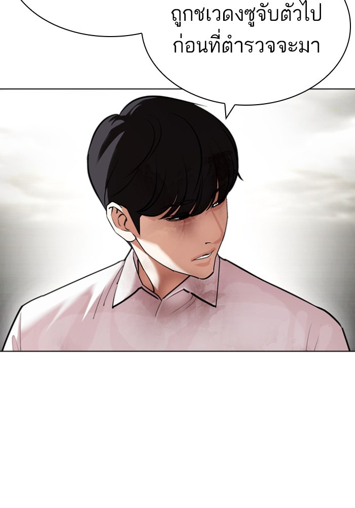 LOOKISM - หน้า 33