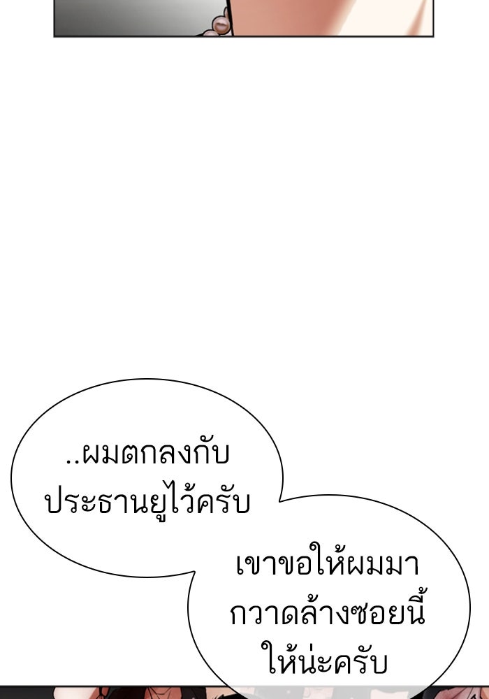 LOOKISM - หน้า 37