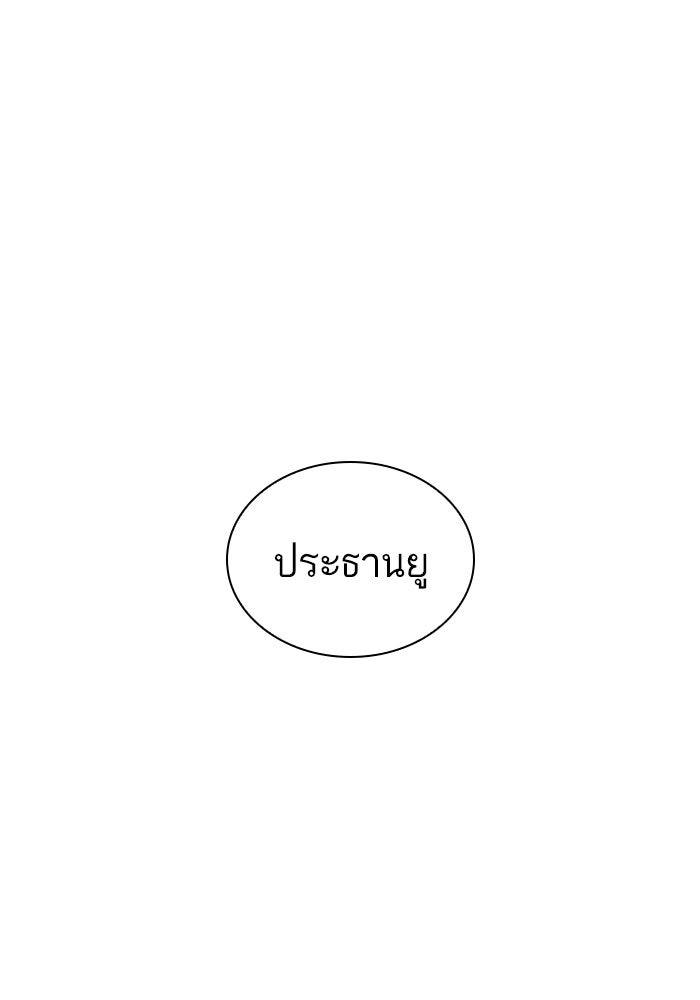 LOOKISM - หน้า 40