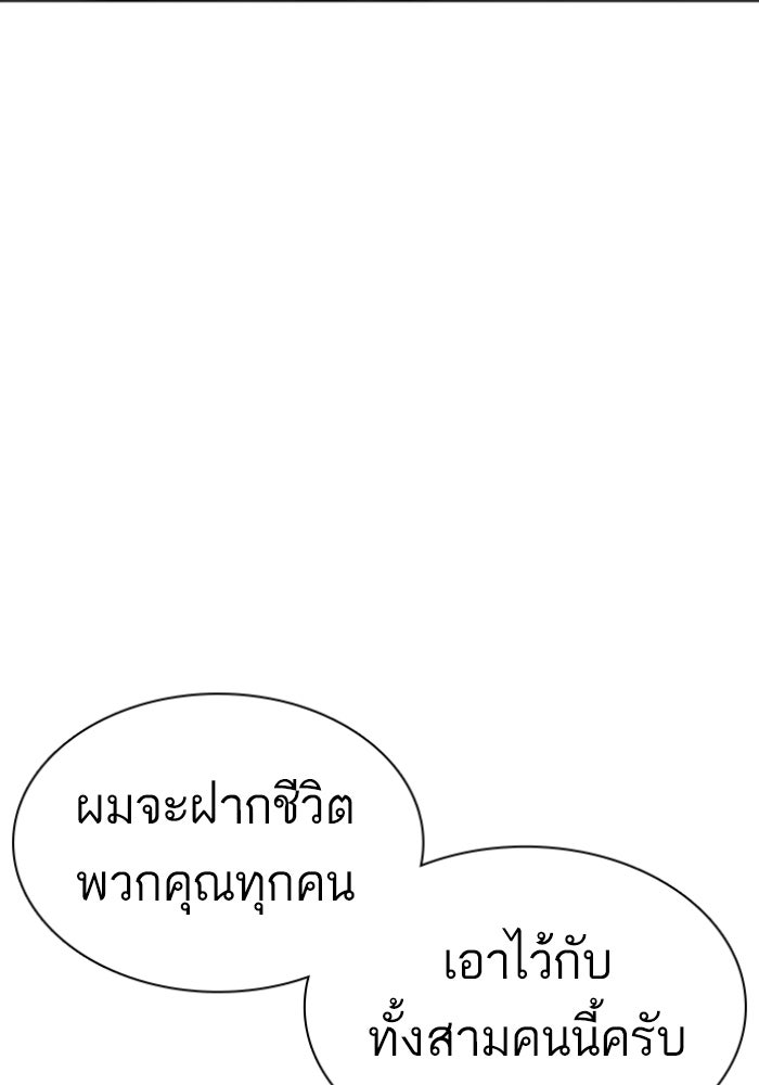 LOOKISM - หน้า 44