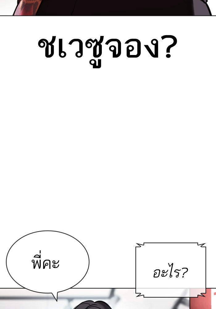 LOOKISM - หน้า 5