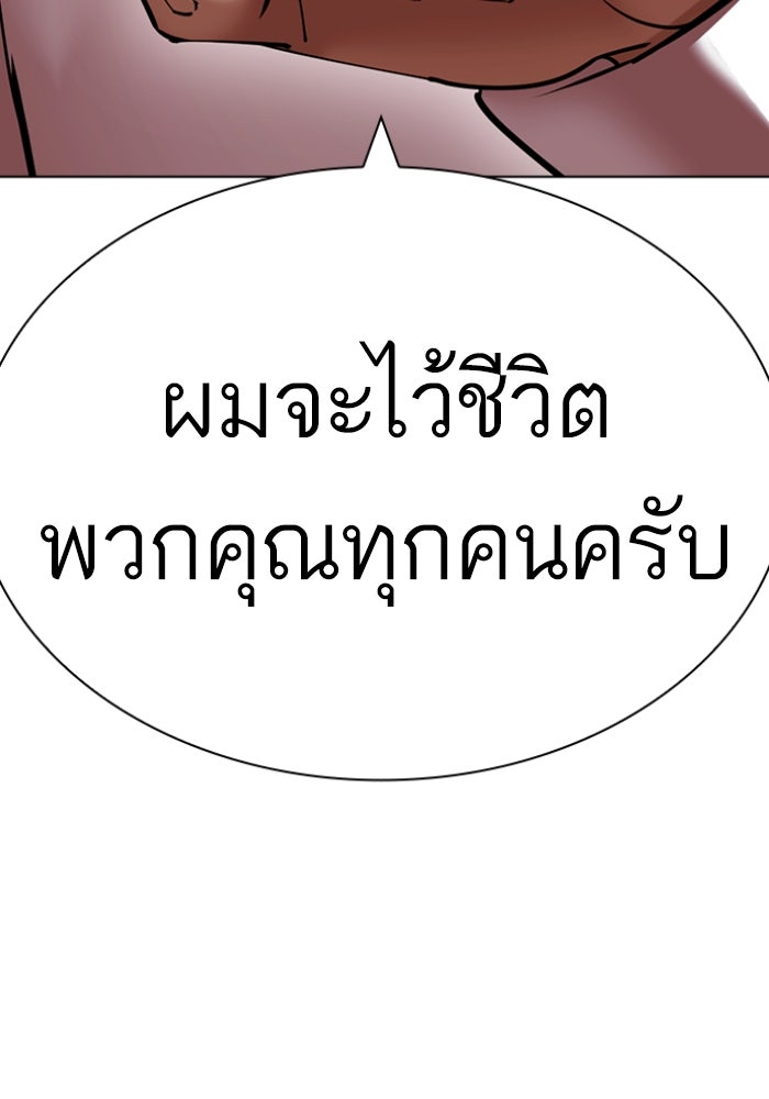 LOOKISM - หน้า 51
