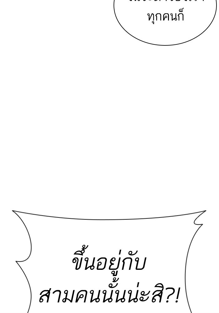 LOOKISM - หน้า 53