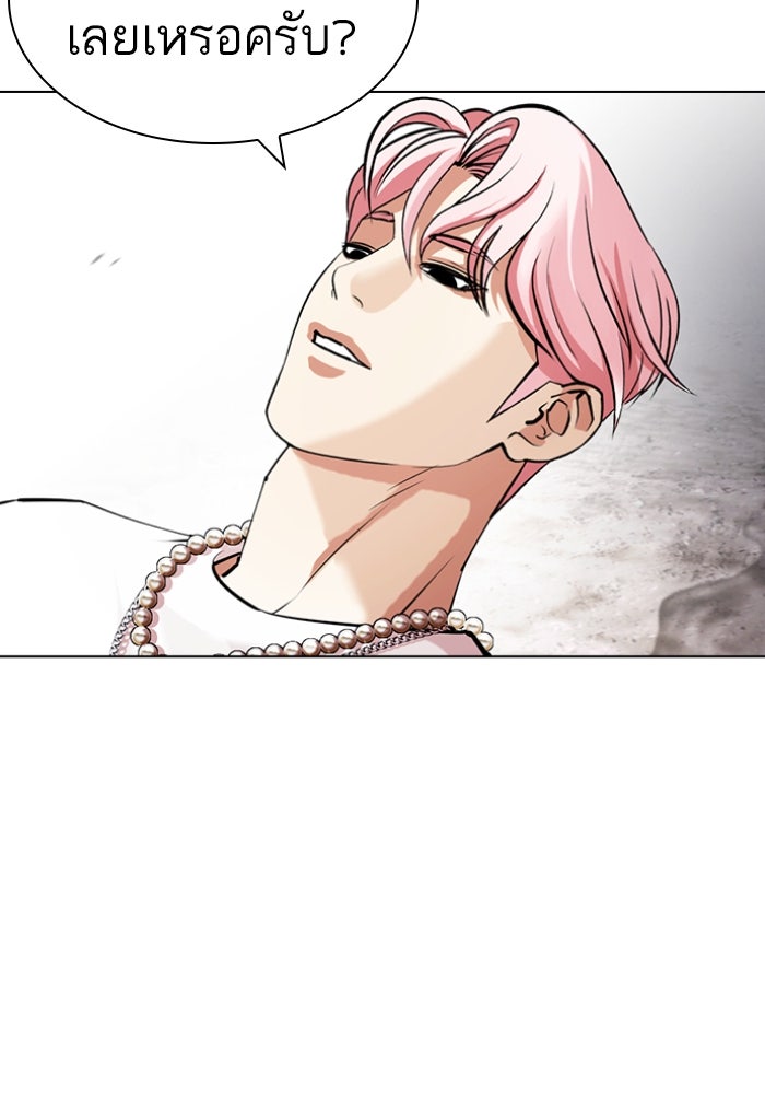LOOKISM - หน้า 56