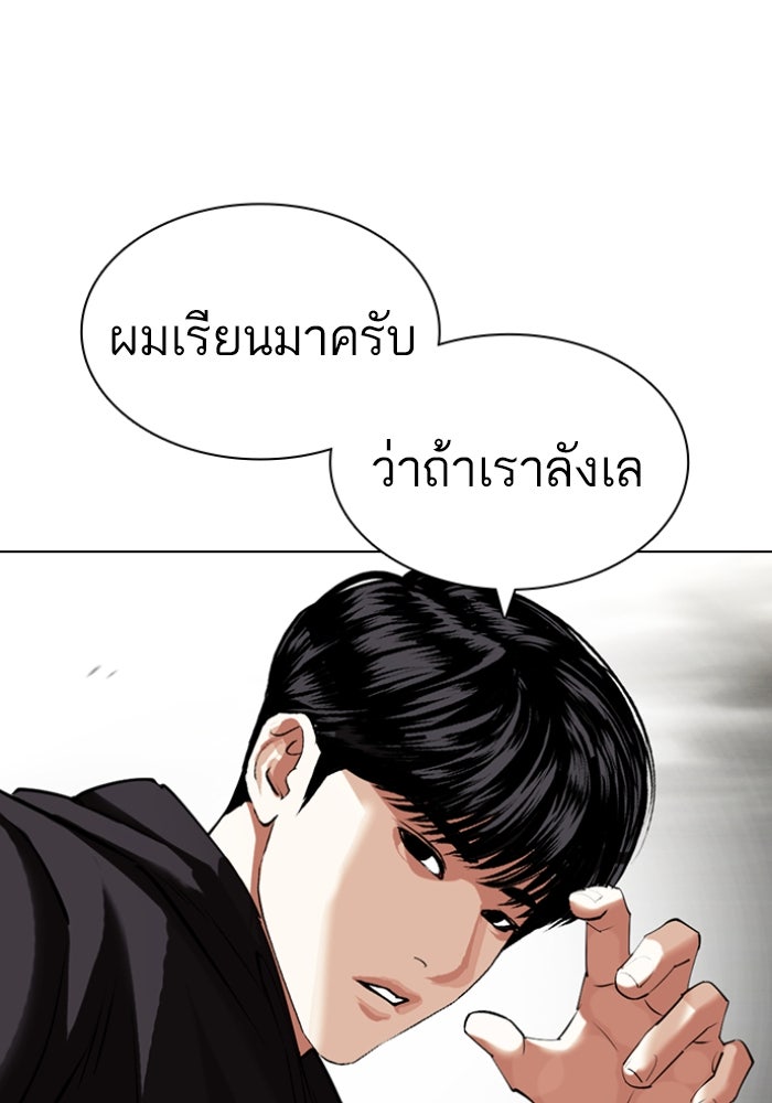 LOOKISM - หน้า 57