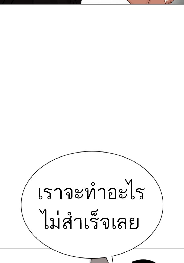 LOOKISM - หน้า 58