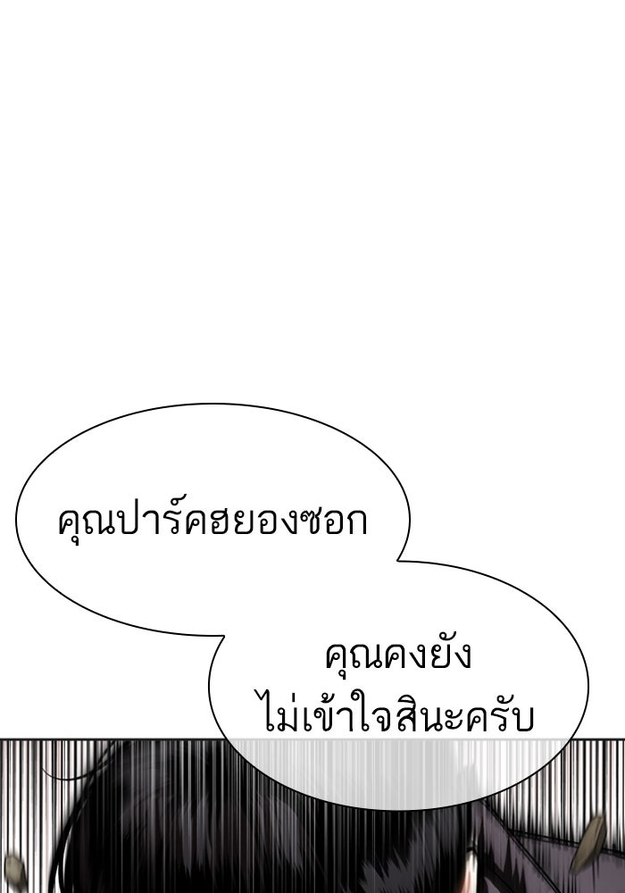 LOOKISM - หน้า 63