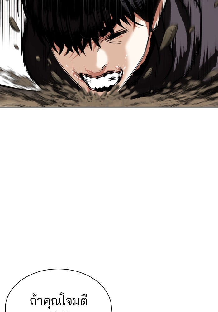 LOOKISM - หน้า 64