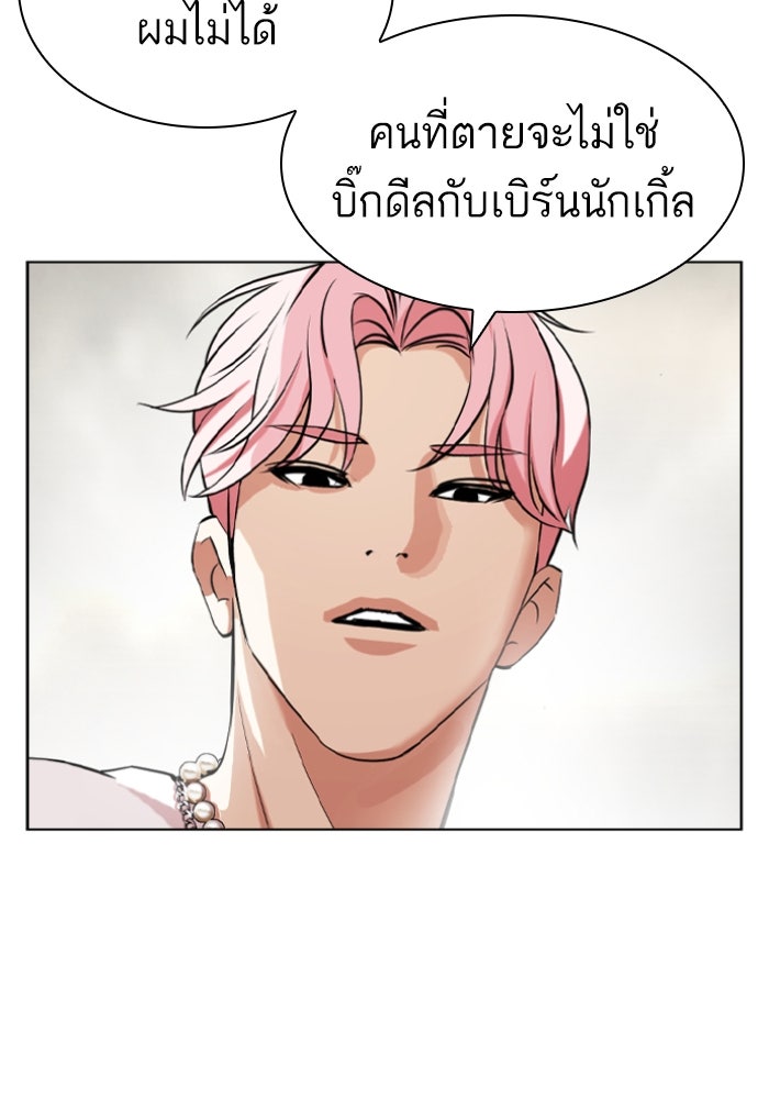 LOOKISM - หน้า 65