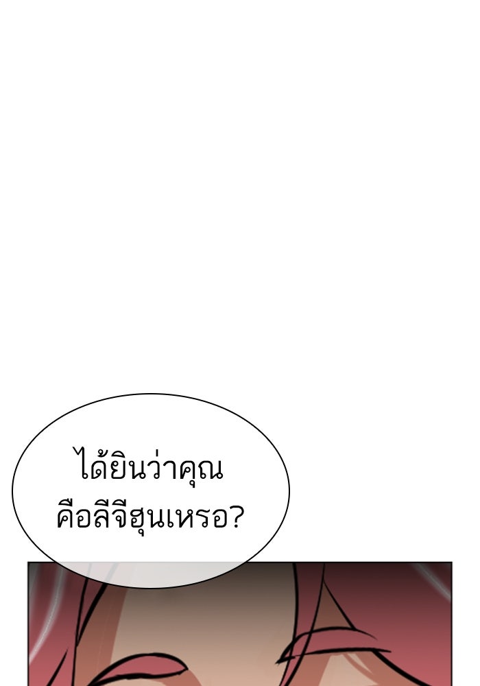 LOOKISM - หน้า 72