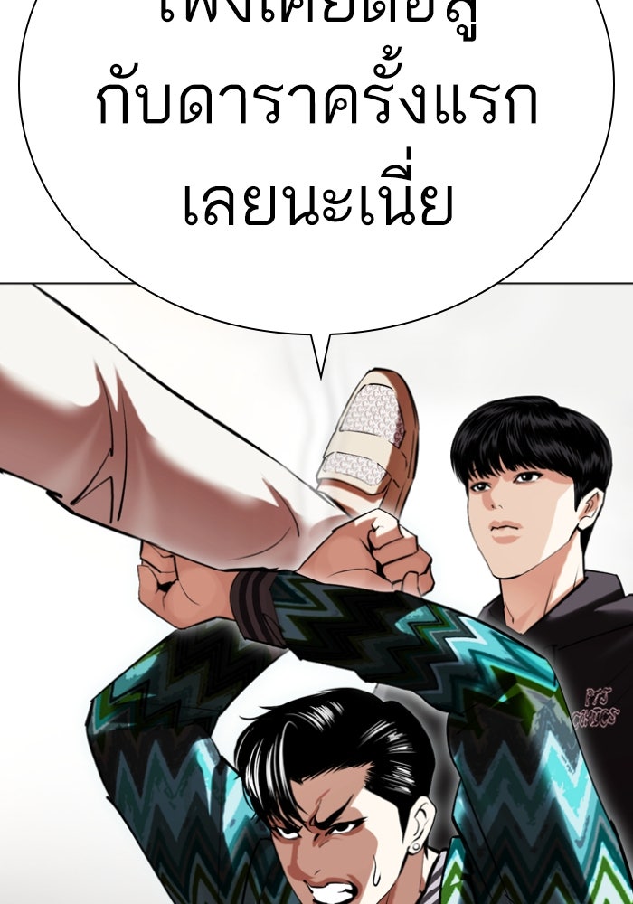 LOOKISM - หน้า 74