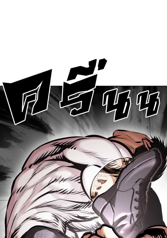 LOOKISM - หน้า 76