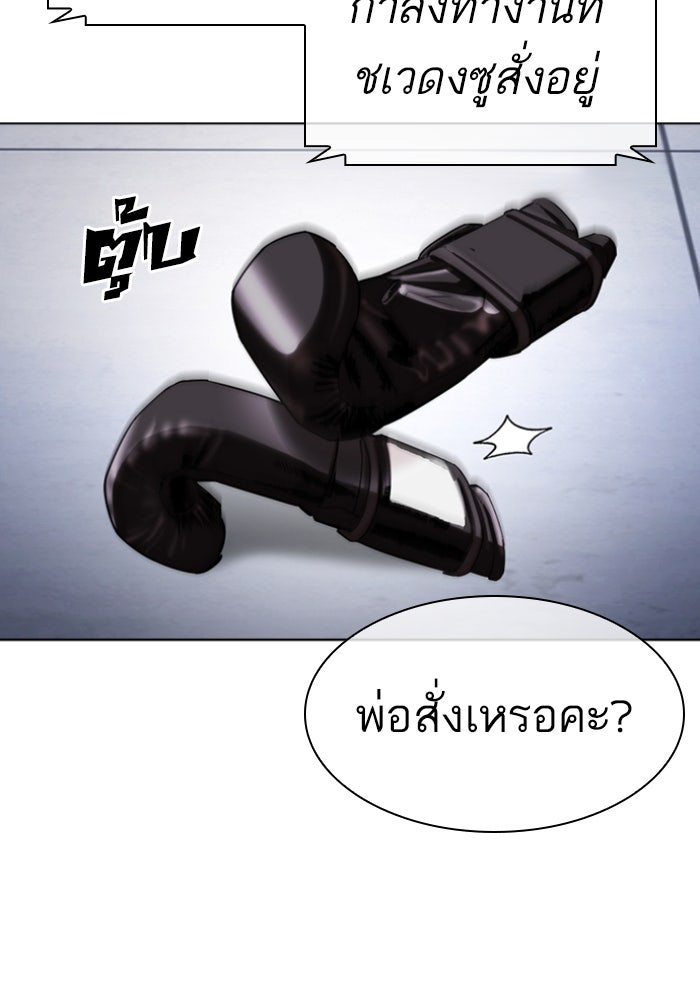 LOOKISM - หน้า 8