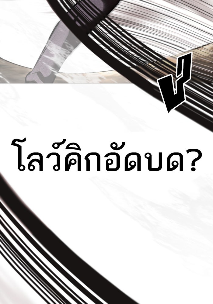 LOOKISM - หน้า 80