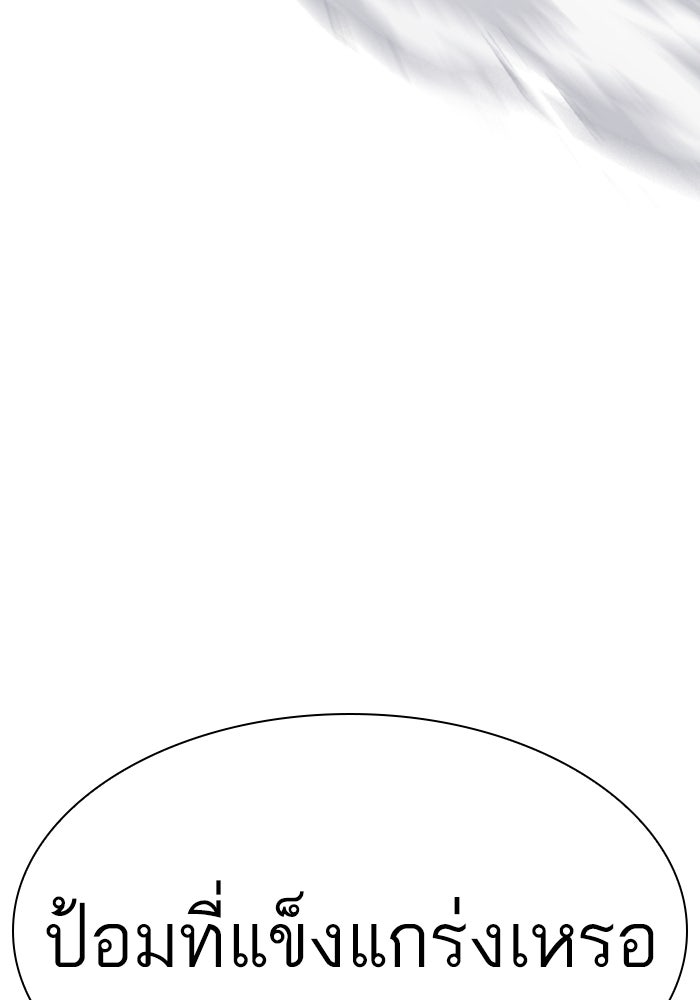 LOOKISM - หน้า 87