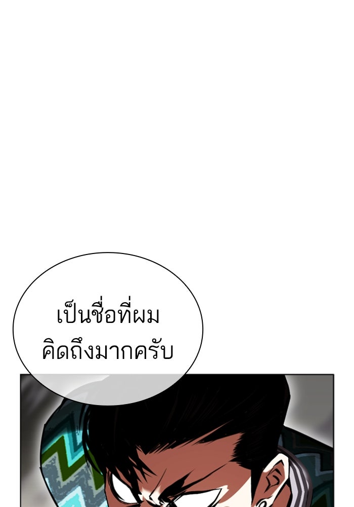 LOOKISM - หน้า 89