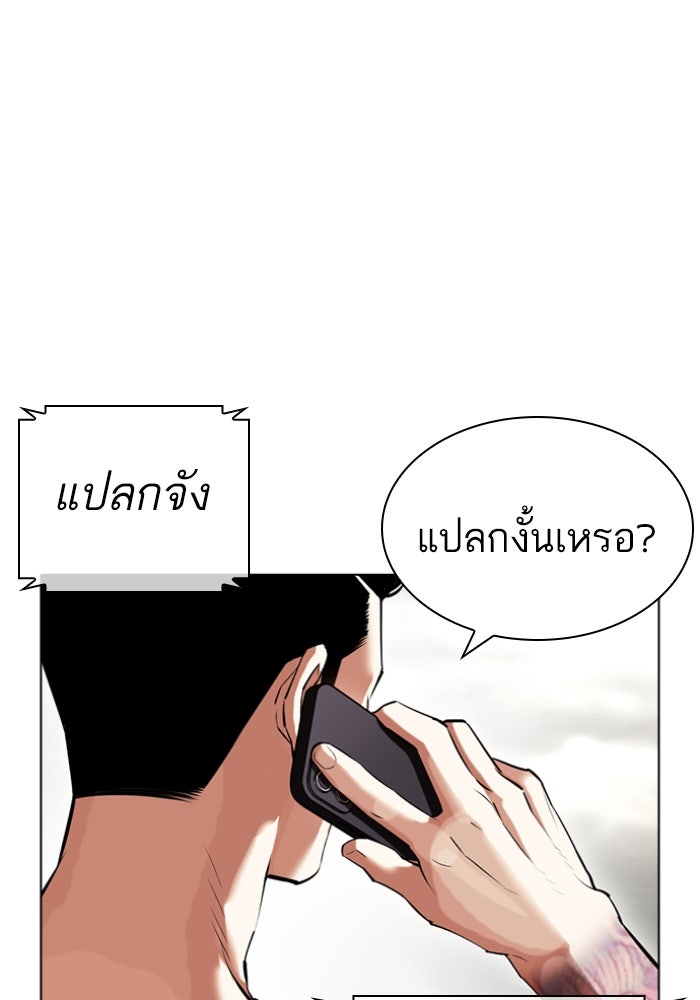 LOOKISM - หน้า 9