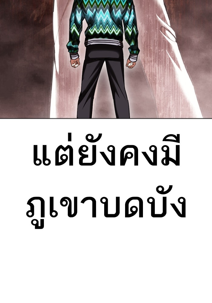 LOOKISM - หน้า 92