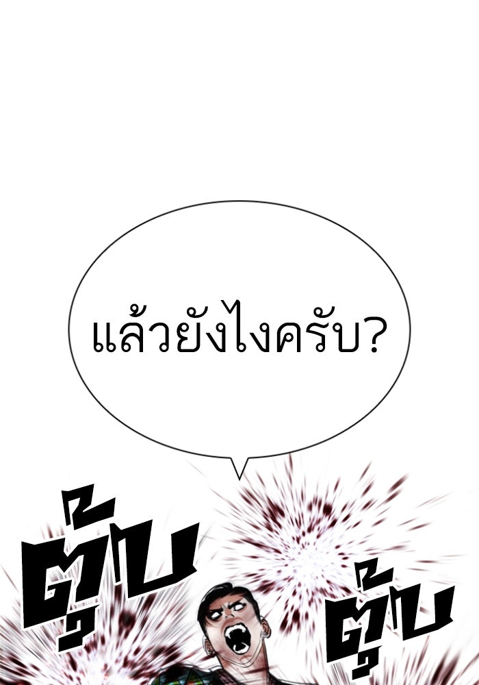 LOOKISM - หน้า 93