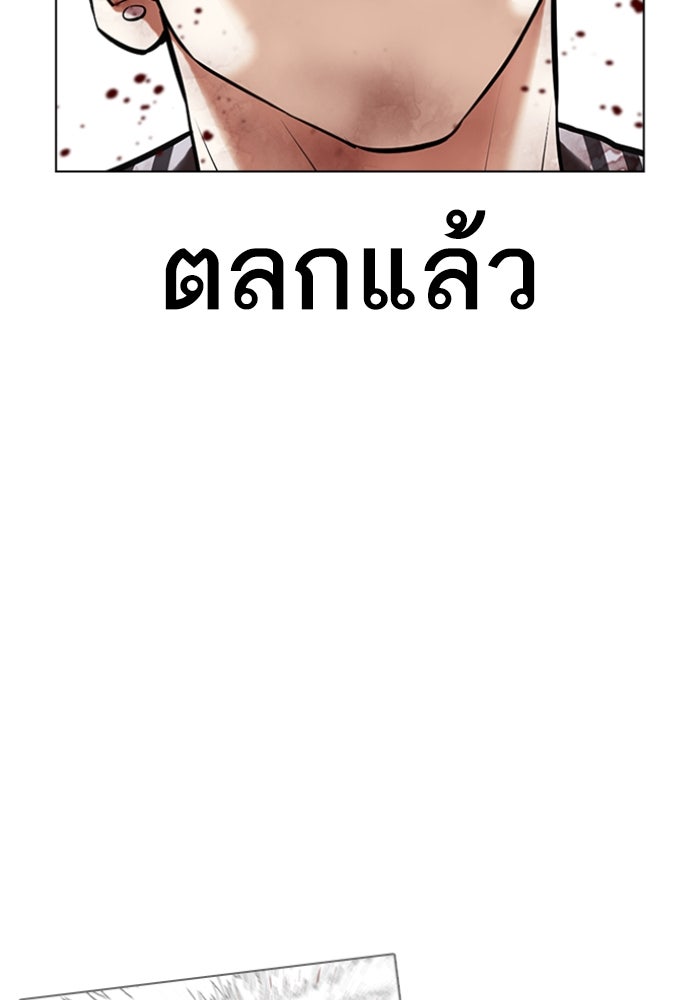 LOOKISM - หน้า 96