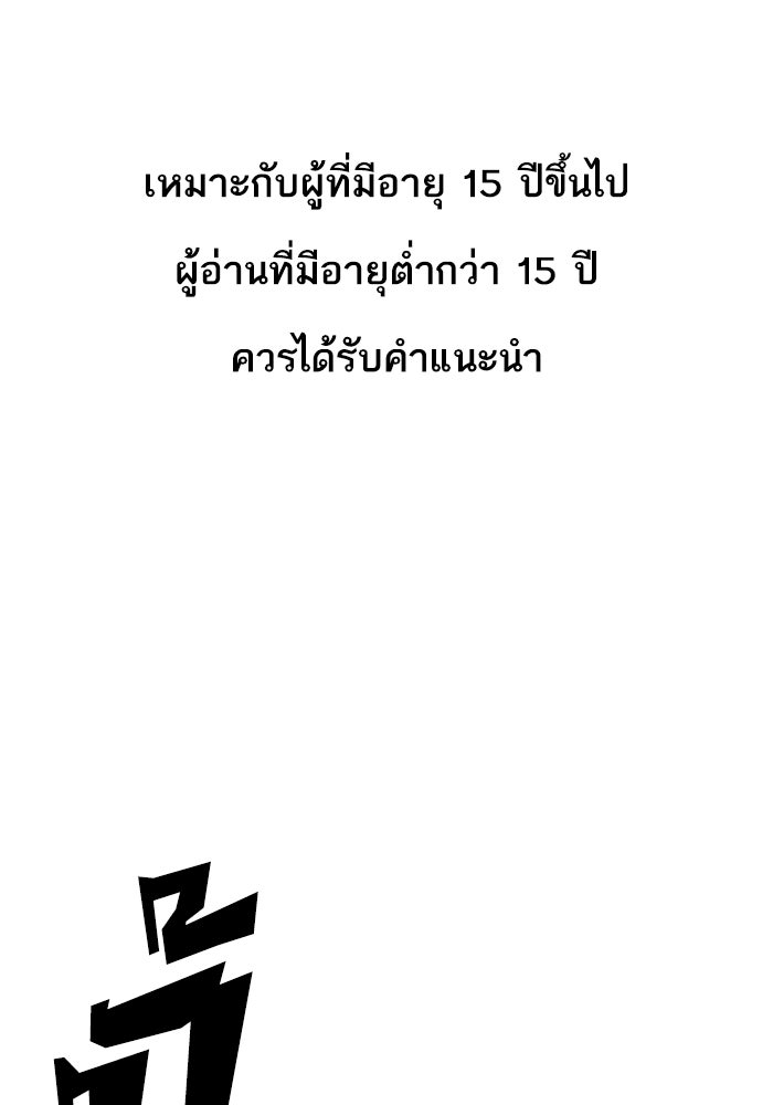 LOOKISM - หน้า 1