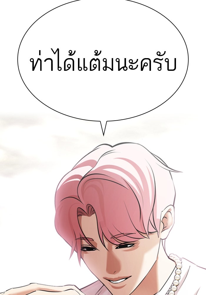 LOOKISM - หน้า 10
