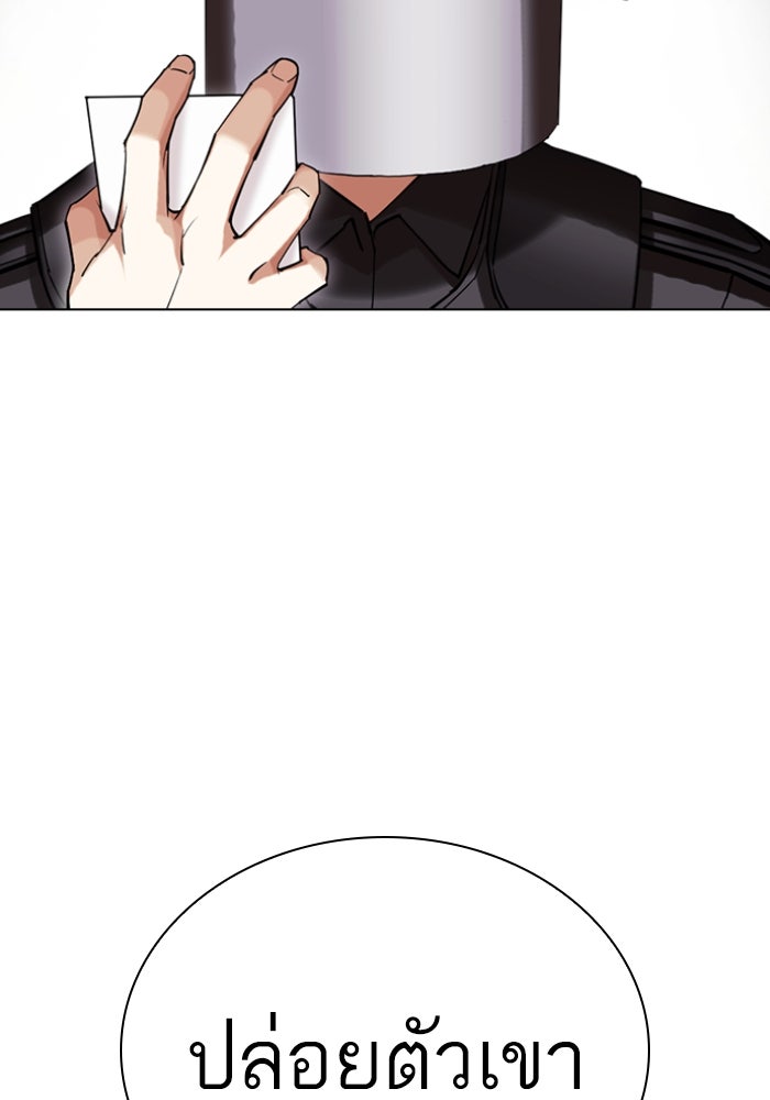 LOOKISM - หน้า 101