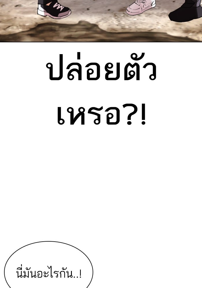 LOOKISM - หน้า 103