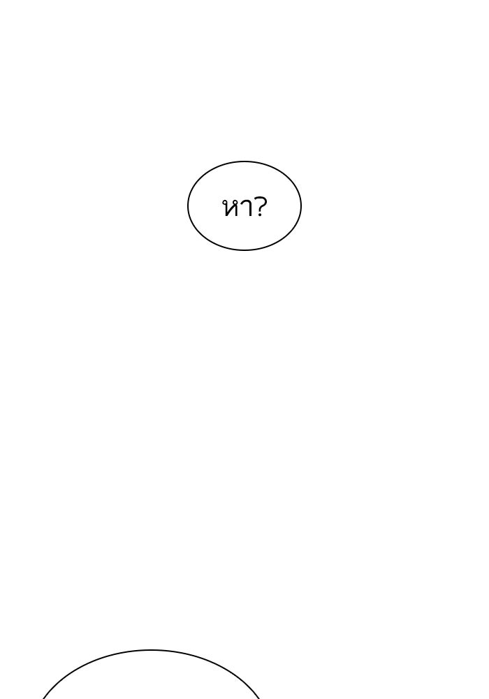LOOKISM - หน้า 106