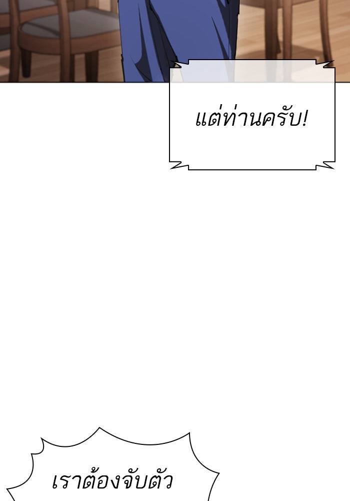 LOOKISM - หน้า 108