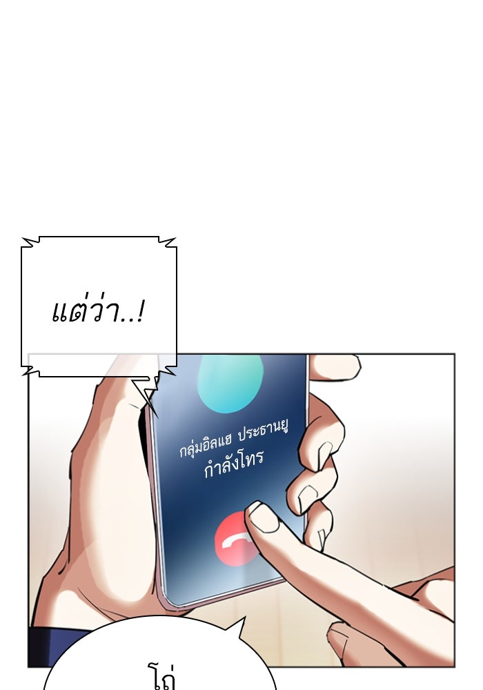 LOOKISM - หน้า 112