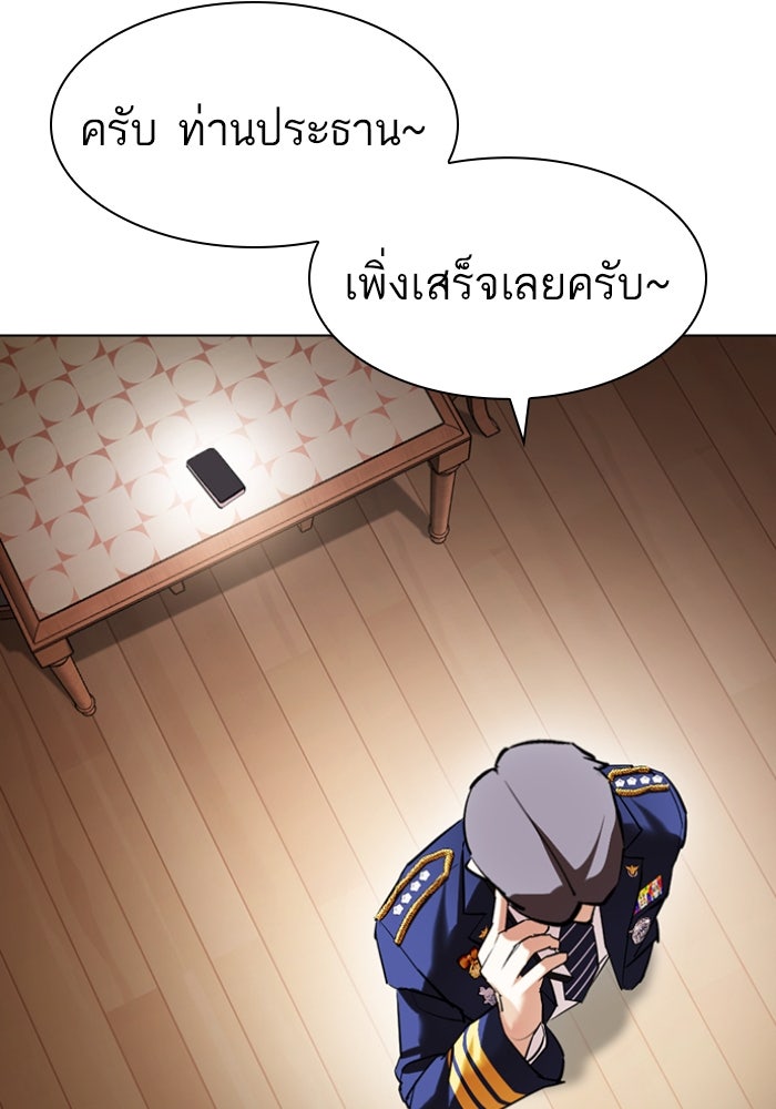 LOOKISM - หน้า 117