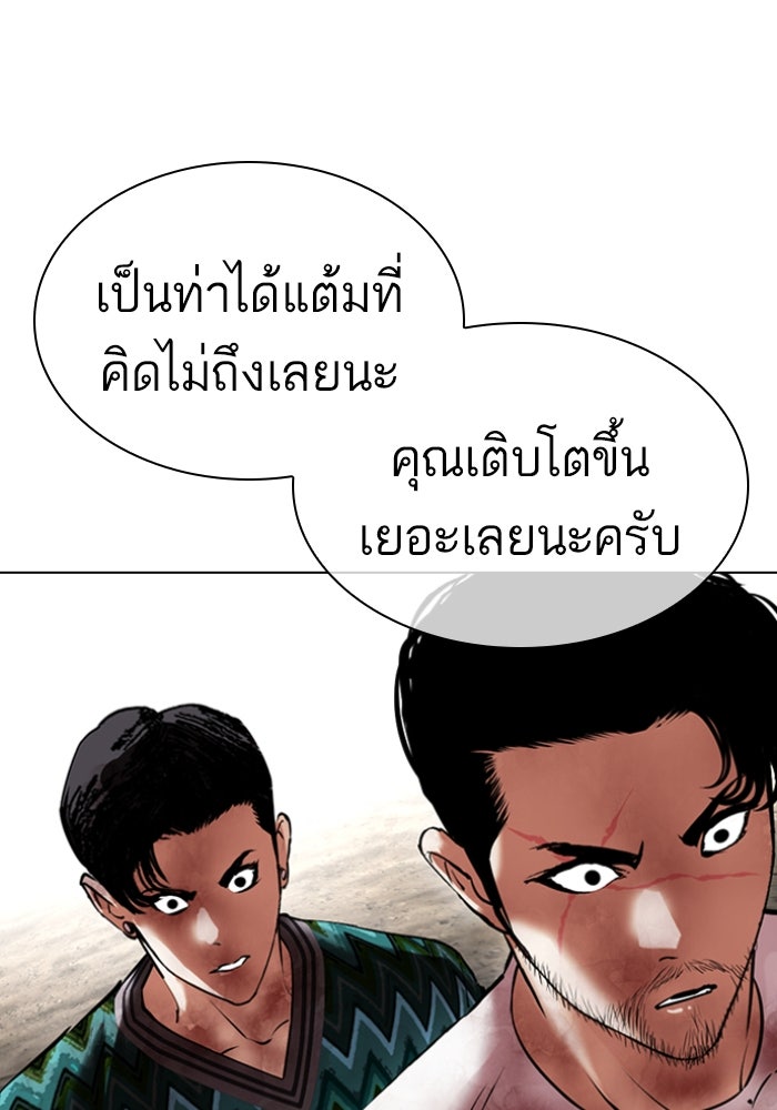 LOOKISM - หน้า 12
