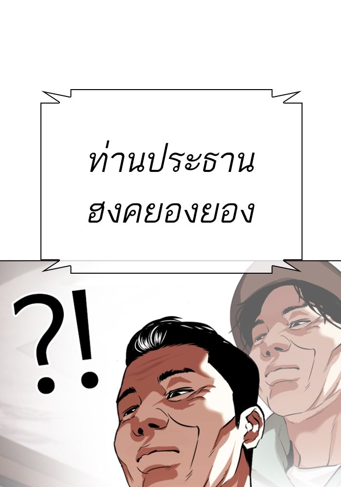 LOOKISM - หน้า 122