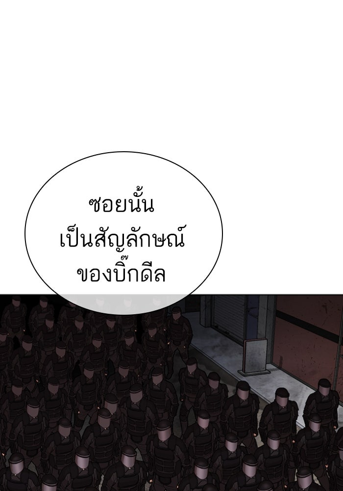 LOOKISM - หน้า 129