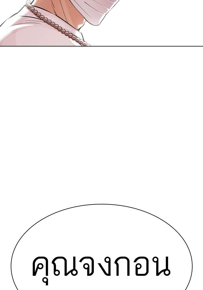 LOOKISM - หน้า 134