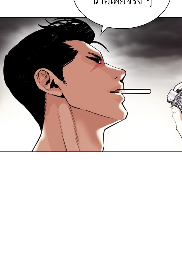 LOOKISM - หน้า 137