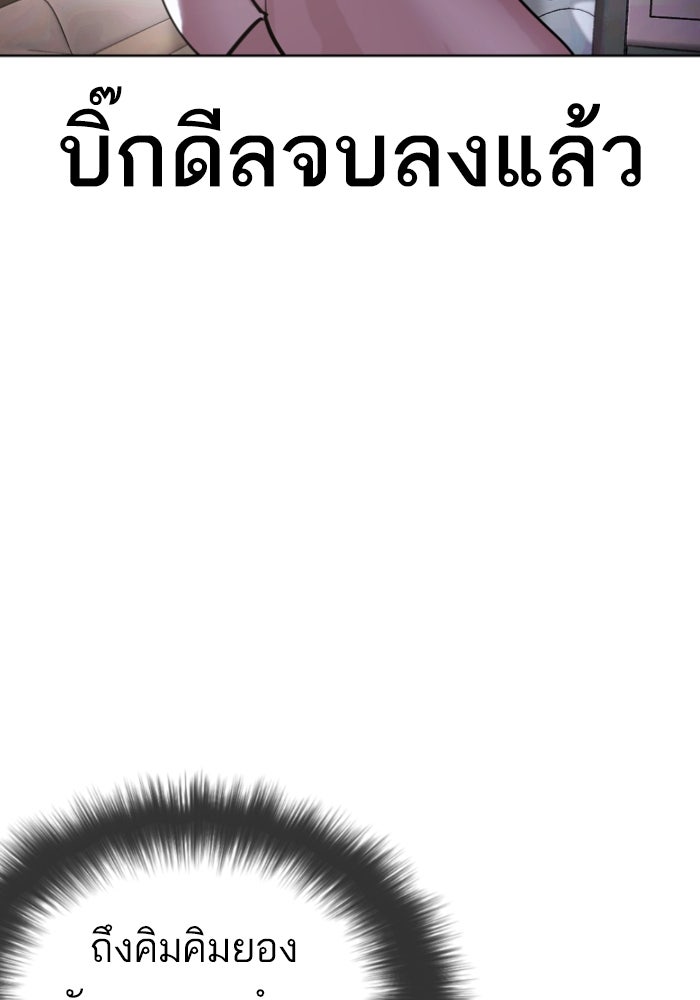 LOOKISM - หน้า 146