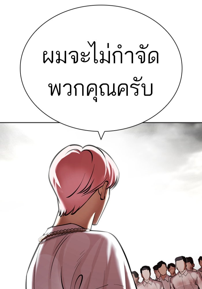 LOOKISM - หน้า 15