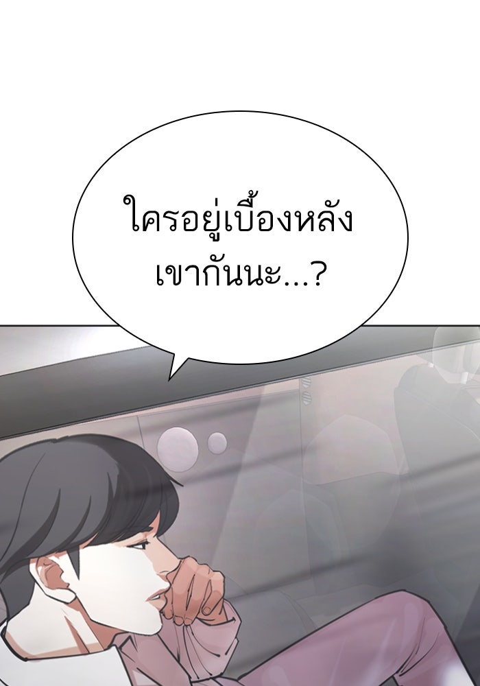 LOOKISM - หน้า 151