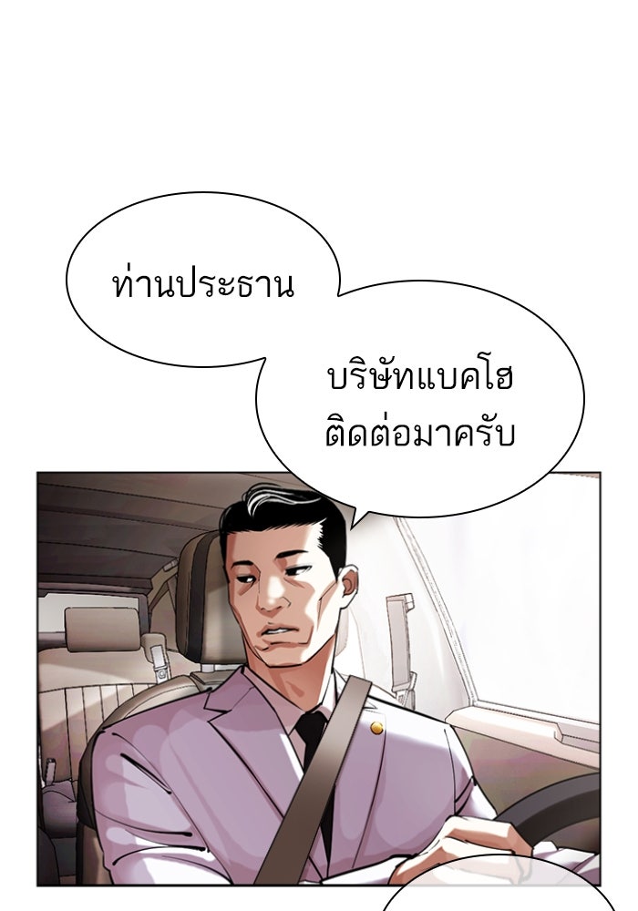 LOOKISM - หน้า 153