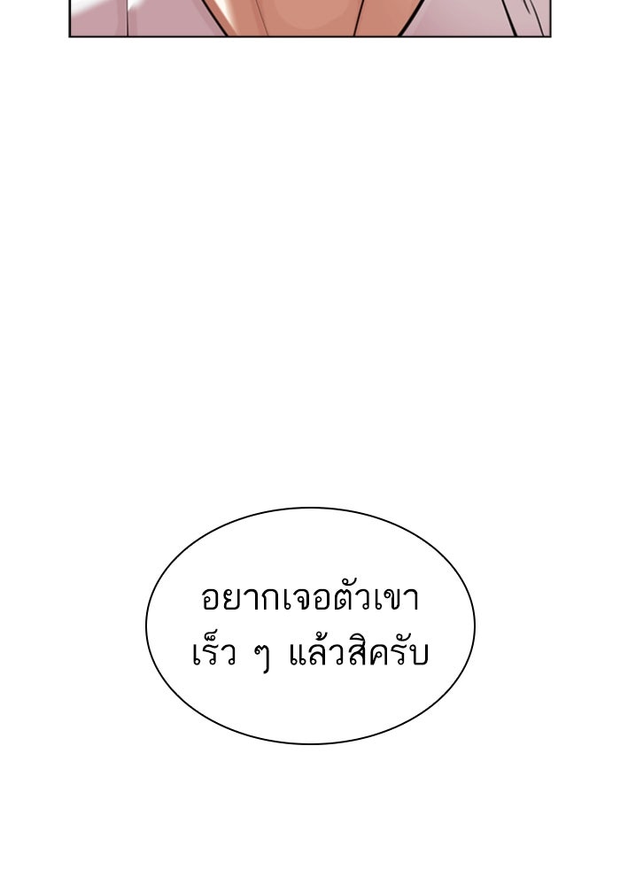 LOOKISM - หน้า 159