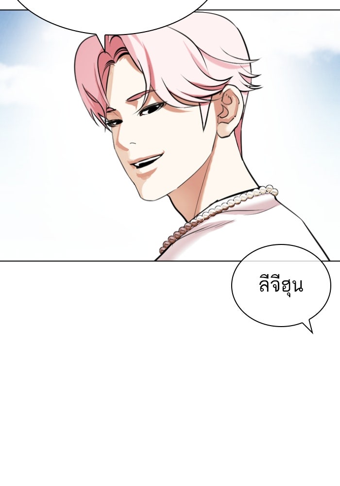 LOOKISM - หน้า 167