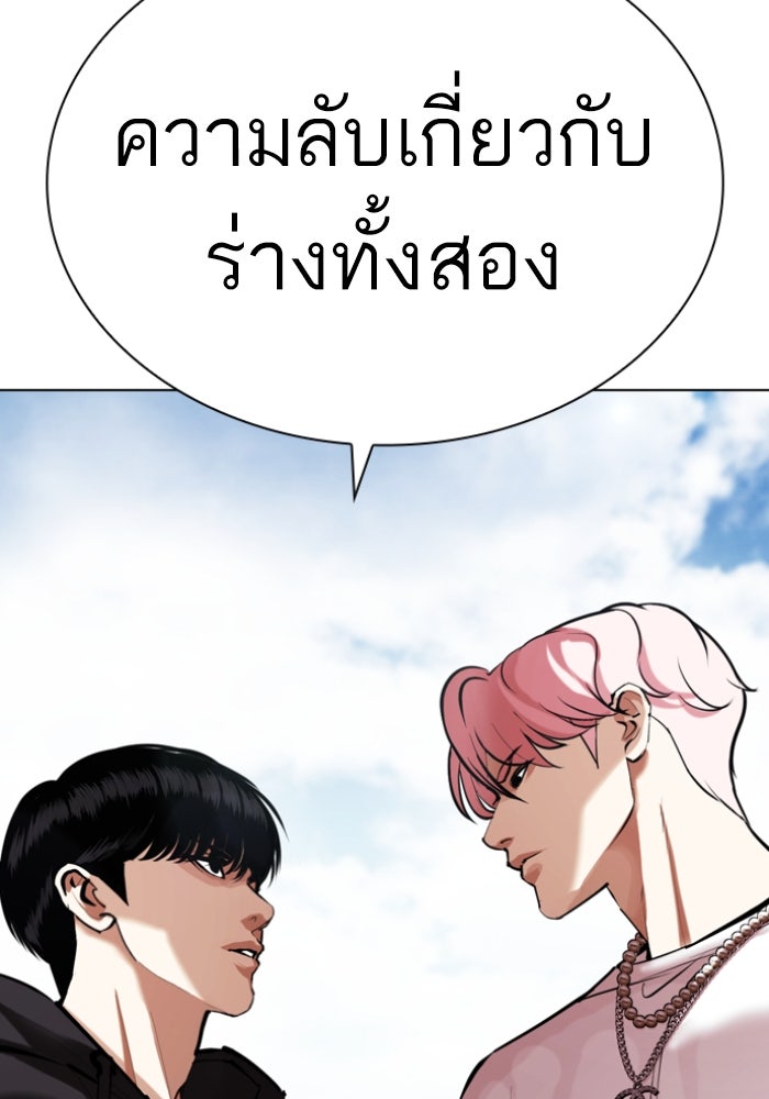 LOOKISM - หน้า 171